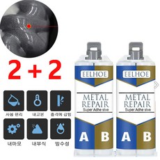 2+2메탈 리페어 글루 페이스트 산업용 AB 캐스터 글루 내열 실란트 냉간 용접 강고결함 수리제 글루, 25g＋25g*4
