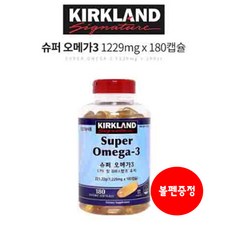 코스트코 커클랜드 오메가3 180정 +볼펜 대용량 오메가3