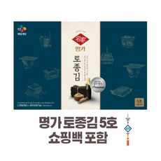 프리미엄 선물세트 토종김 5호 (1개) 해외 외국인선물 명절 추석 한가위 선물 부모님 업체 직원 직장인 명품 고급 회사 기업 설 설날 연말 시댁 대량 대용량 새해 신년 선물용, 본상품