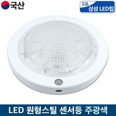 LED 원형 스틸 센서등 삼성칩 15W, 주광색