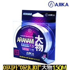 (울진피싱) 아지카 아라나미 대물 카본목줄 150m 참돔목줄 부시리 붕어원줄 민물원줄 쇼크리더 카본원줄 대물원줄 대물목줄, 2.5호