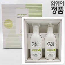 암웨이 G&H 리프레쉬 바디세트(바디워시+바디로션)