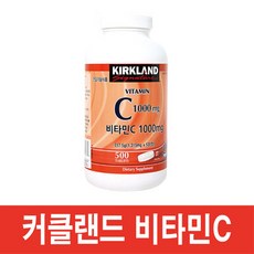 코스트코 커클랜드 시그니처 비타민C, 1통