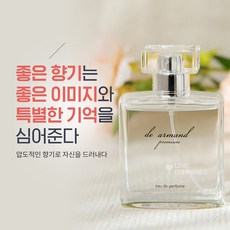 [ICEEVE 향수] 여자향수순위1위 여자 페로몬 향수 승무원 달달한향수, 50ml