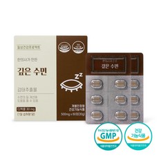 한의사가만든 수면영양제 수면엔 감태 디에콜 60정