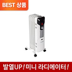 계절드림 미니 라디에이터 가정용 전기 라지에타, 5핀