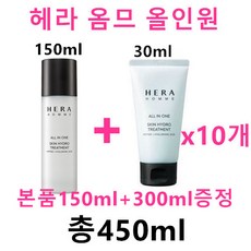 헤라 옴므 스킨 하이드로 트리트먼트 올인원 150ml + 헤라 옴므 올인원 30ml x 10개 총300ml 증정, 헤라 올인원 (150ml+30mlx10개)