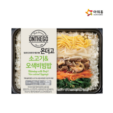 베스트식품 아워홈 온더고 소고기 오색비빔밥 310g x6개, 단품/단품