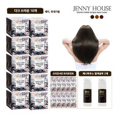 [제니하우스] 오리진 염색제 부부 패키지(염색제 10박스+트리트먼트 10개+ 남편도 함께, 색상:모카브라운