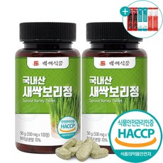 새싹보리정 국내산 새싹보리 분말 가루 정 식약처 인증 HACCP 영양제 100정 + 사은품 증정, 2개