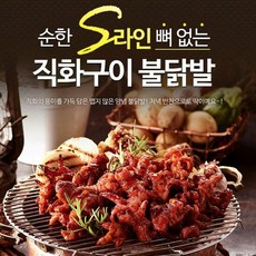 순한S라인 무뼈불닭발 230gX5팩 / s라인닭발 순한맛 / 원앙에프엔비, 5개