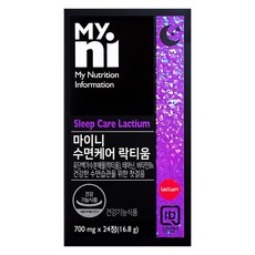 [일동제약] 수면케어 락티움 잠잘오는 영양제 수면엔 미강추출물 L-테아닌 비타민B6 마그네슘 L트립토판 스트레스 긴장완화제 효능 식약청 식약처 인증, 700mgx24정1set
