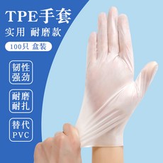 요리용장갑 니트릴 라텍스 일회용 장갑 PVC 푸드클래스 전용 주방 방수 티칭 가드 집안일 고무 설거지, 03 L, 02 식품급 특후-TPE장갑100만-가방 교환 싫어