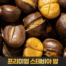 스테비아 밤 칼집 생율밤 약단밤 스밤스밤 1kg (500g+500g) 당일배송 품질보증, 약단밤 1kg (500gX2개), 2개