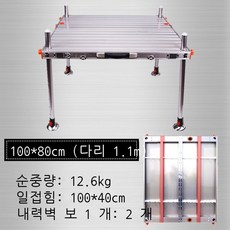 낚시 접지 좌대 카본좌대 수상좌대 중국산 중국 좌대 대륙 받침틀 발판 휴대용 접이식 민물, 100*80cm(다리길이1.1m)