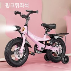 [포레버] 아동 불빛보조바퀴 자전거 12인치~18인치 3세~8세 일체형휠 일체형휠뒤좌석 어린이자전거 관세포함 [국내배송착불], 14인치, 핑크일체형휠(뒤좌석)
