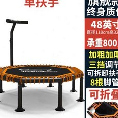 점핑머신 점핑운동기구 실내방방이 성인 트램플린 Boden 폴린 체육관 홈 요가 마찰, 초콜릿 컬러 업그레이드 폴딩 + 48인치
