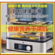 소형 야채 리큅 과일 고추 미니 멀티쿠커 식품 건조기, 젖을 섞은