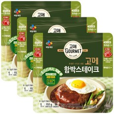 CJ 고메 함박 스테이크 152g x 3개