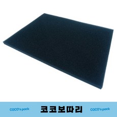 코코 보따리 여과매트 폴리나젤 스펀지 35ppi(높이2cm), 상세 설명 참조