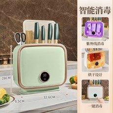 도마 살균기 칼 소독 젓가락 가위 주방용품 자외선 식기 건조기 멸균기 온도 표시 보관함, 그린