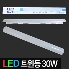 디럭스 LED트윈등 LED십자등 LED방등 일자등 LED조명 LED등, 디럭스 LED트윈등 30W 주광색