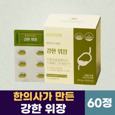 그린세라-F 가의원 강한위장 위건강 금은화 추출물 60정