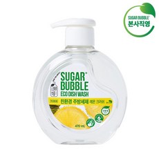 [슈가버블] 친환경 주방세제 버블레몬크러쉬 470ML, 상세 설명 참조