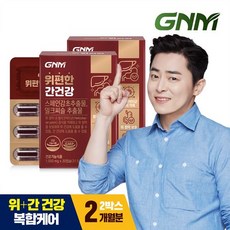 GNM 위편한 간건강 감초추출물+밀크씨슬 실리마린 헬리코박터균, 60캡슐, 1050mg