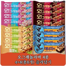 오리온 마켓오 오그래놀라바 곡물바 철분바 유산균바 단백질바 4종 4+4(총8개) 골라담기, 유산균바35g x 4개, 철분바35g x 4개