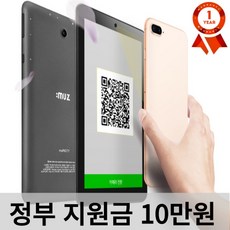 아이뮤즈 뮤패드 7인치 QR코드 태블릿 PC 전자출입명부, 상세페이지 참조