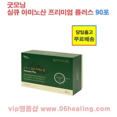정품출고/굿모닝 실큐아미노산 3종 90포/6종 180포 /12종 360포1/15종 450포 옵션구매/당일출고, 3g x 90포