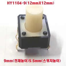 택트스위치 4p(12x12x9) 푸시버튼스위치 푸쉬버튼스위치, 4P택트스위치9mm(12x12mm)