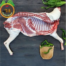 [행복미트] 호주산 염소 반마리 식당 납품 대용량 (7-9 kg) 평균= 8kg 수육 전골 염소탕 불고기용