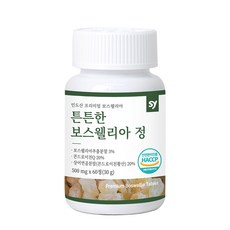 보스웰리아 보스웰릭산 2세대 가자추출물 등복합물 bcc 콘드로이친 황산 상어연골 우슬등 복합물 참당귀 식약처 haccp인증, 1