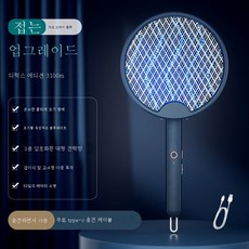 접이식 전기모기채 충전식 가정용 모기퇴치등 강력 2 in 1 모기퇴치신기 리튬배터리 파리모기채, 색깔2