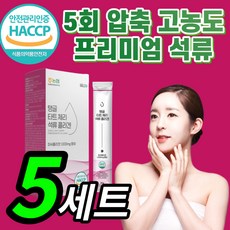 {BEST} 식약처 인증 탱글 석류 콜라겐 500da 타트 체리 스틱 젤리 nfc 고농도 고농축 피부 스킨 케어 보조제 식약청 인정 빨간 레드 래드 성류 이너뷰티 건강 피시 컬라겐