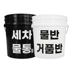 디테일링박스 디테일링박스 세차버킷 세차물통 세차바스켓 그릿가드 거름망, 화이트 18L