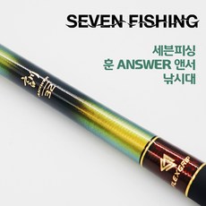 세븐피싱 훈 ANSWER 앤서 낚시대 (29칸 32칸)