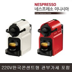(독일직배송) 네스프레소 캡슐커피머신 이니시아, 블랙