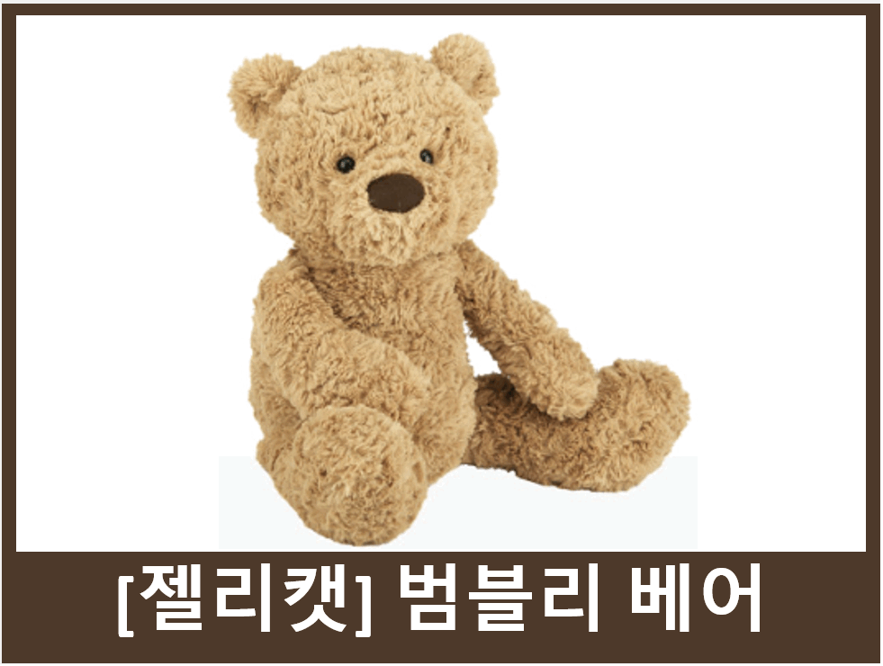 젤리캣 범블리 베어 애착인형 M, 42cm, 브라운