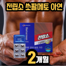 CJ 씨제이 전립소 리턴업 쏘팔메토 쏘팔 매토 전립선 옥타 코사놀, 1박스