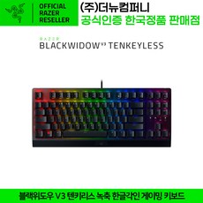 RAZER Blackwidow V3 TKL KR 레이저 블랙위도우 V3 텐키리스 한글각인 녹축 웨이코스 정품 게이밍 키보드