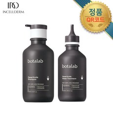 QR부착정품] 김태희샴푸 보타랩 데저티콜라_ 탈모 약산성 두피샴푸/ 트리트먼트 세트 or 단품 (두피브러쉬증정), 헤어케어세트(샴푸+트리트먼트)