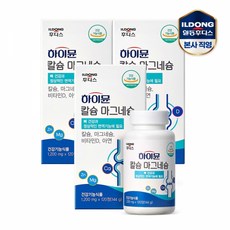[일동후디스] 하이뮨 칼슘 마그네슘 1 200mg 120정 3박스 (6개월분), 3개