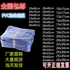 열수축필름 열수축 비닐 PVC 필름팩 케이스 수축 투명 드라이기 가방 신발팩 선물세트 봉지 흡입 필름, 12 22x30 100만