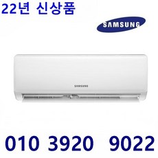삼성인버터 (서울 경기인천) (천안 아산 음성 당진 여주이천 배송비 3만원) 벽걸이에어컨 6평 AR06A1171HZ 설치비 별도10만원, AR06A1171HZ 인버터