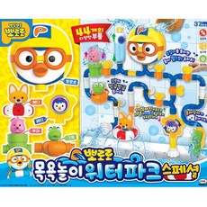 미미월드 [미미월드] 뽀로로 목욕놀이 워터파크 스페셜, (미미월드) 뽀로로목욕놀이워터파크 스페셜