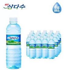 제주 삼다수 2L 6개 12개 500ml 20개 40개 가정배달 업소용 음료 생수, 500ml x20개