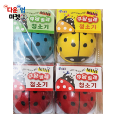 무당벌레 청소기 1+1 지우개가루 지우개똥 깜찍 귀여운 랜덤 청소기